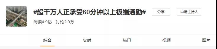 报告：郑州平均通勤时耗35分钟 还有超千万人承受1小时以上极端通勤 