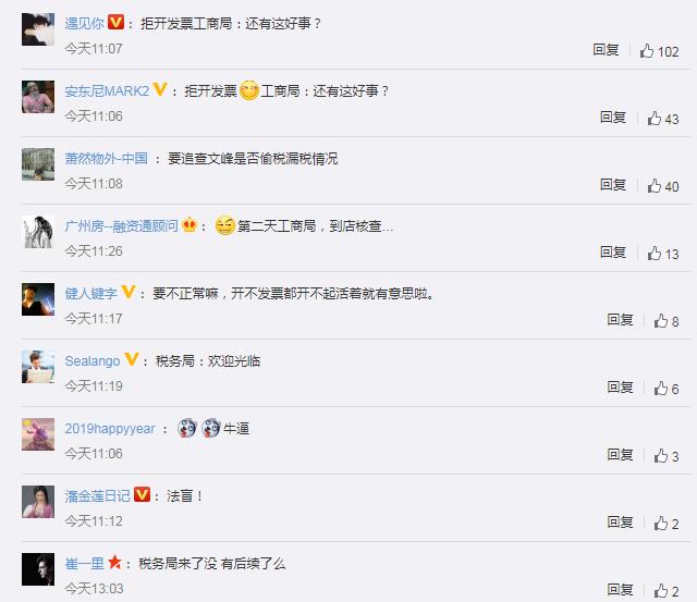 上海男子理发索要发票遭店员辱骂 网友：真是无知无畏啊
