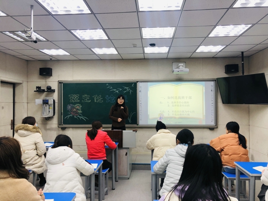 郑州市管城回族区南关小学举行第一期“班主任论坛”活动