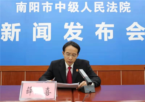南阳中院召开保护中小投资者合法权益发布会并通报六起典型案例