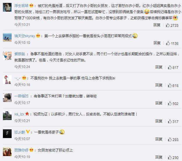 男子高速收费站10秒KO两人 网友：我只想说，打得好！