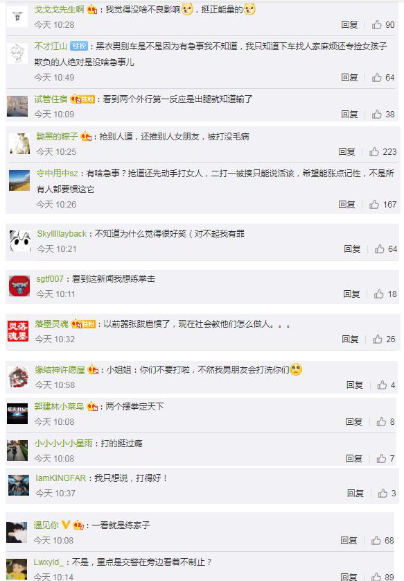 男子高速收费站10秒KO两人 网友：我只想说，打得好！