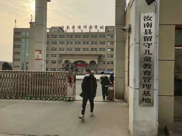 汝南县留守儿童教育管理经验交流会在清华园召开