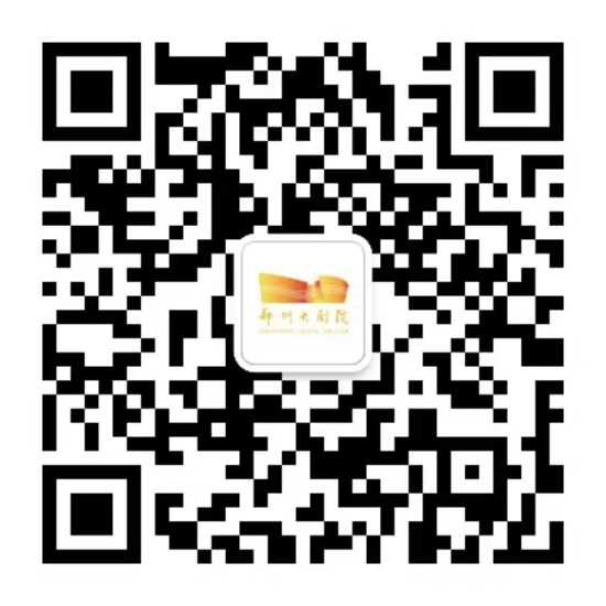 好戏连台！郑州大剧院邀请65岁以上老人免费看越剧《红楼梦》《双珠凤》