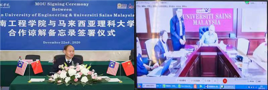 河南工程学院与马来西亚理科大学举行海外硕士研究生项目线上签约仪式