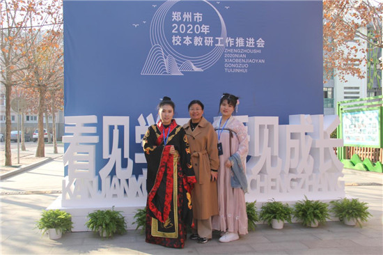 金水区新柳路小学在校本教研推进会展示汉服研究成果