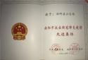 新野县公安局荣获“南阳市抗击新冠肺炎疫情先进集体”
