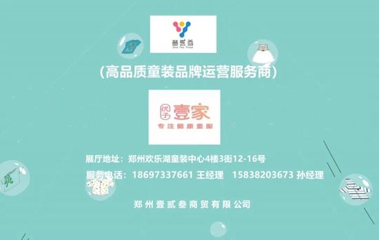 优子壹家-河南运营中心启动仪式暨2021春夏新品品鉴会在郑州举行
