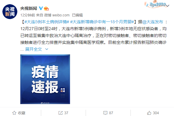 大连5例本土病例详情 大连新增确诊中有一18个月男婴