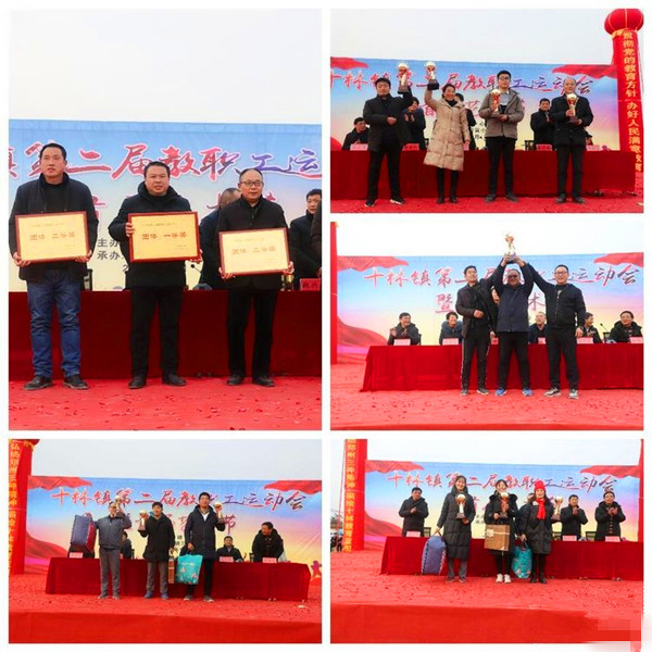 邓州市十林镇中心校举办第二届教职工运动会暨首届艺术节