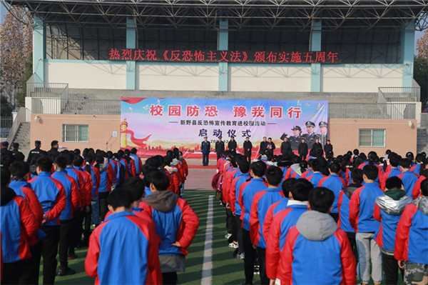 新野县举行防恐演练暨《反恐怖主义法》宣传活动