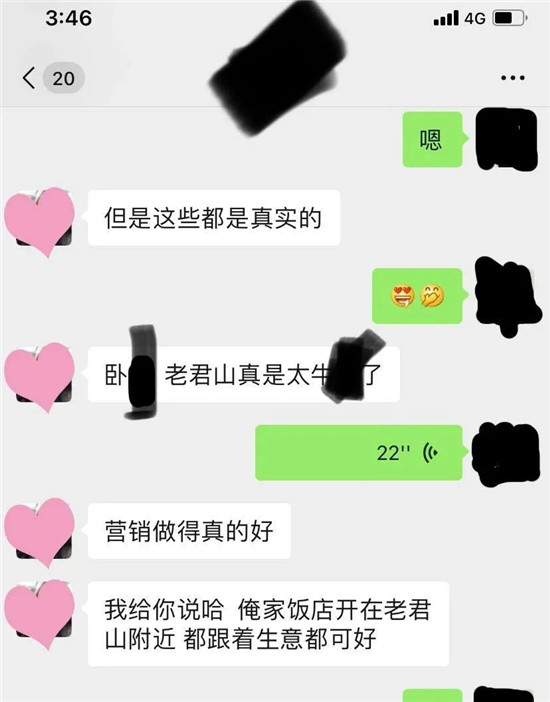 一面锦旗背后的故事，有着老君山人初心不忘的坚持！