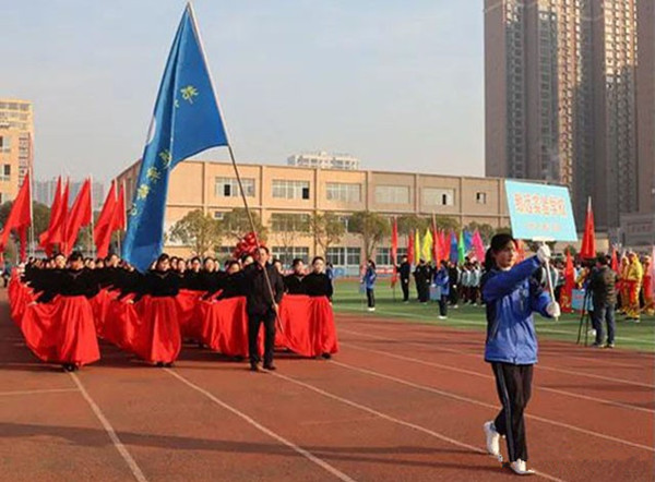 邓州致远实验学校荣获教职工运动会团体操大赛一等奖