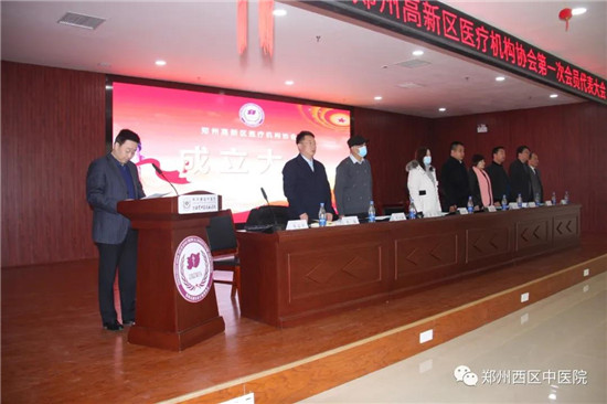 立足新机遇，谋划新发展——郑州高新区医疗机构协会正式成立！