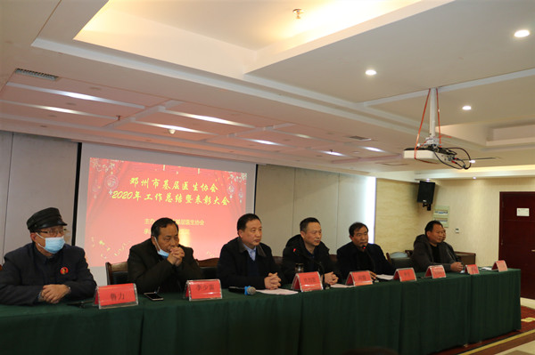 邓州市基层医生协会基层医生雷峰营召开2020年度总结会