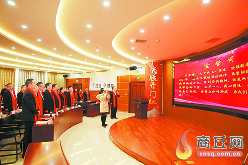 中国银行商丘分行召开2021年“开门红”动员大会：抢抓机遇聚人心 统一战线鼓士气