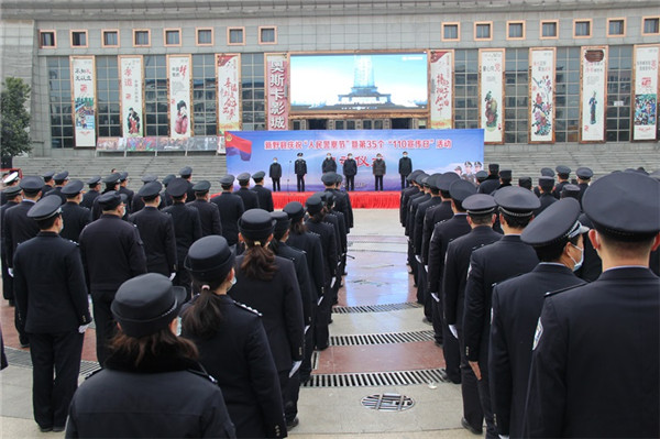 新野县开展庆祝首届警察节暨第35个“110宣传日”活动