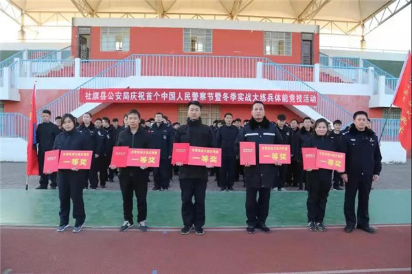 社旗县公安：举行首个“中国人民警察节”庆祝活动
