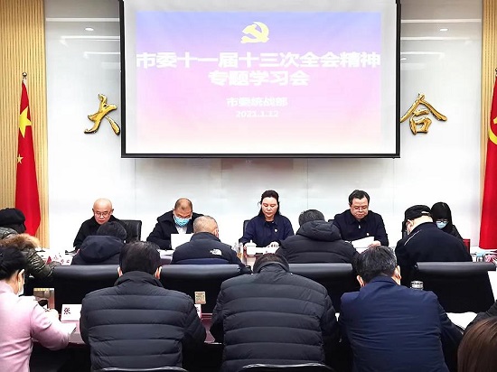 郑州市委统战部组织全体党员干部开展集中学习活动
