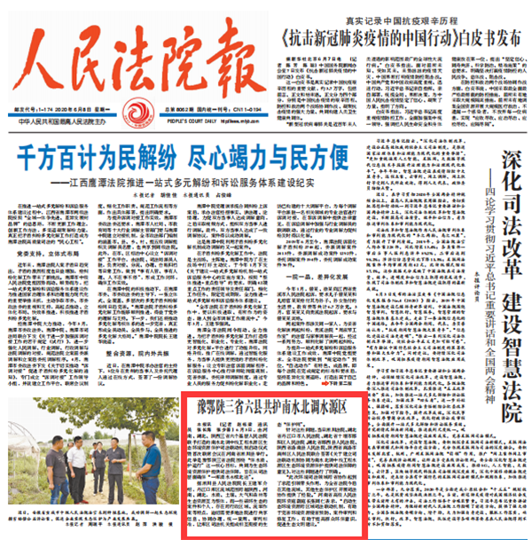 喜报!南阳中院荣获全国法院司法宣传和通联工作先进单位