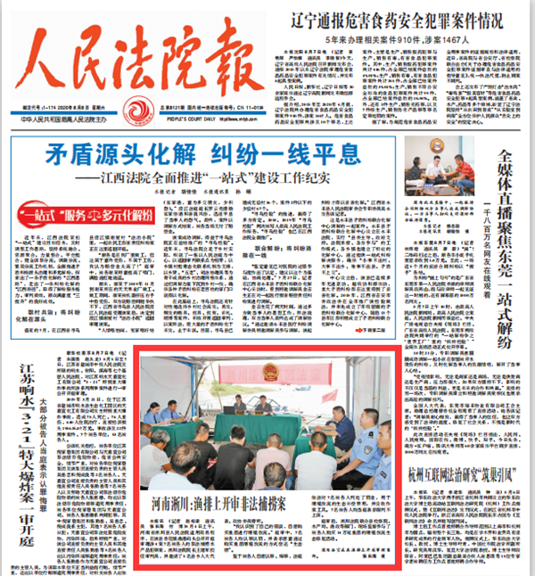 喜报!南阳中院荣获全国法院司法宣传和通联工作先进单位