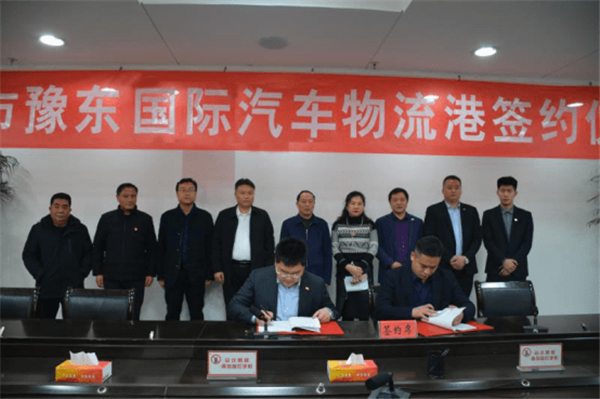 绿地城投河南发展成功签约豫东国际汽车物流港项目