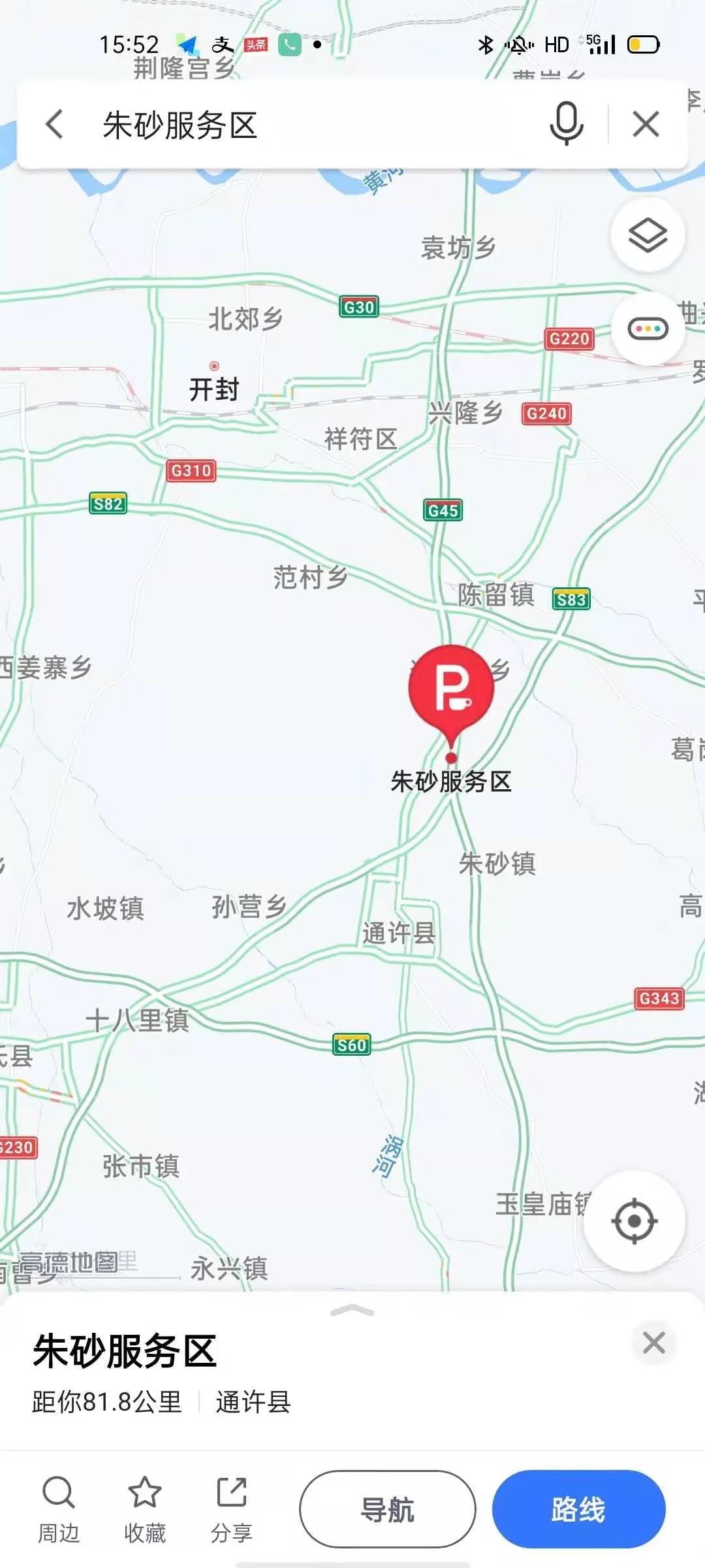 河北一确诊病例曾在河南朱砂服务区住宿!行动轨迹公布!