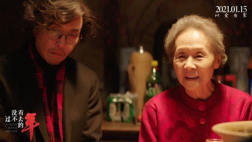 《没有过不去的年》：讲述“过年”里的家庭故事