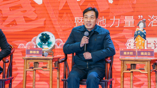 2021洛阳首届云端非遗论坛圆满举办