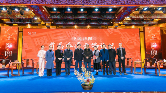 2021洛阳首届云端非遗论坛圆满举办