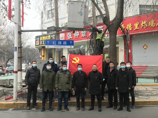 支部建在路上 民兵冲在前方 金水区党建引领克难攻坚 全力做好架空通信线缆入地整治工作