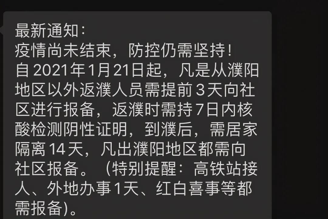 最新!河南多地出台返乡核酸检测细则 快来看看