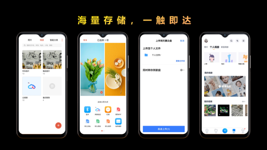天翼1号2021正式发布，中国电信推出新一代5G云手机