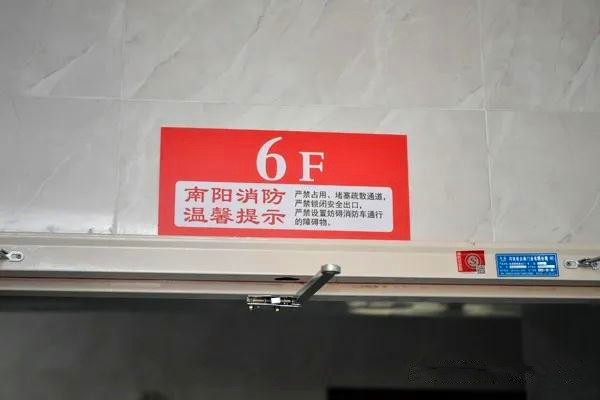 南阳消防支队启动“标语工程” 打通消防宣传“进家庭”最后一厘米
