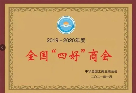 【商会荣誉】河南省江苏商会荣获“5A级社会组织”称号