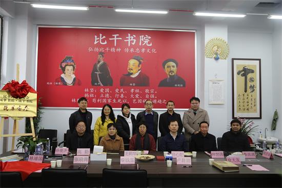 民革河南省委“民革书屋”揭牌仪式在比干书院举行