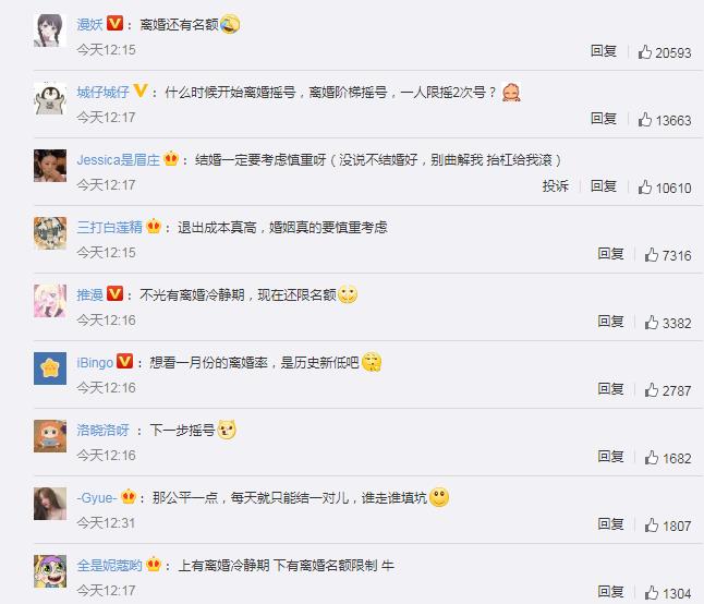 广州2月离婚名额已全部约满 网友：下一步摇号
