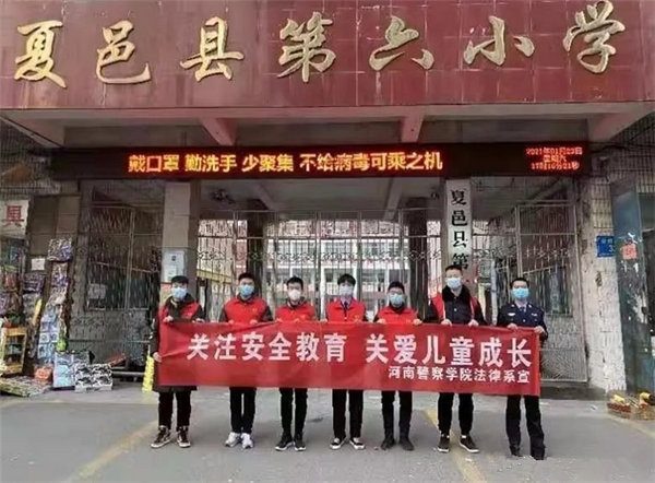 河南警察学院法律系商丘志愿团开展“冬日送暖 安全伴行”志愿服务活动