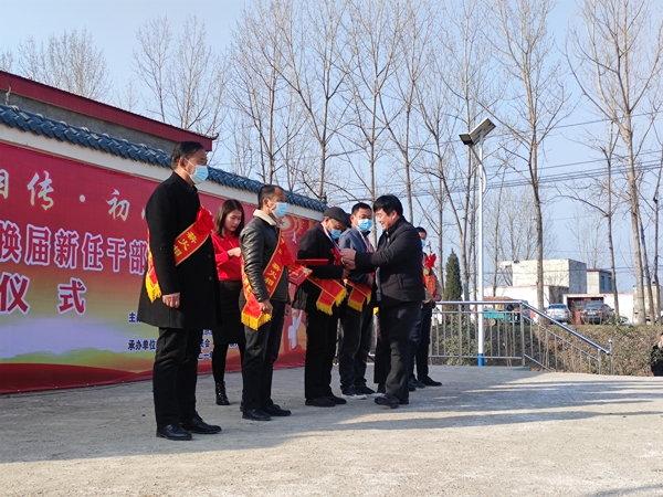 汝南县王岗镇隆重举行村“两委”换届新任干部就职暨离任干部荣退仪式