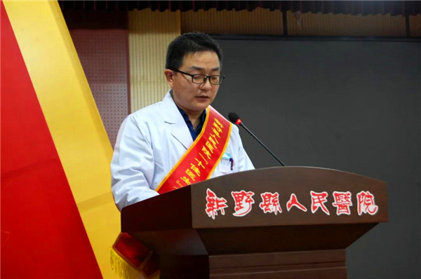 新野县人民医院召开2021年工作会暨党风廉政建设工作会议