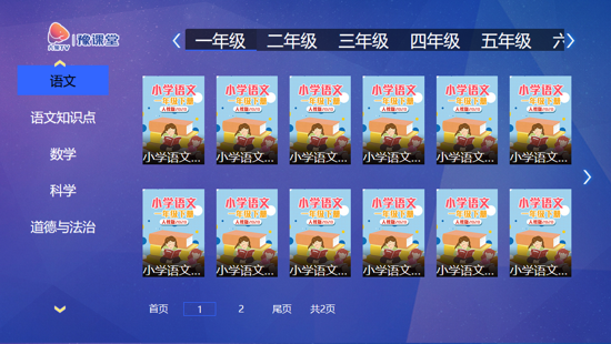 【赢在新学期】寒假在家学习，就看河南有线豫课堂