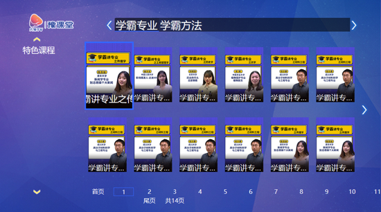 【赢在新学期】寒假在家学习，就看河南有线豫课堂