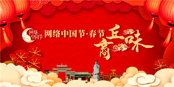【网络中国节·春节】商丘市领导看望慰问老领导老同志向老同志们致以新春祝福