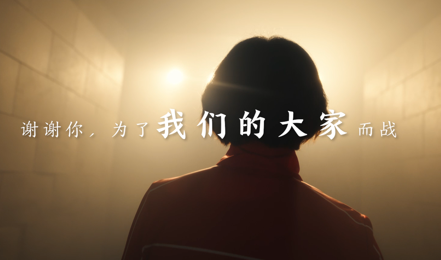 每个人都是“家”的战士！碧桂园推出《为家而绽》影片直击人心