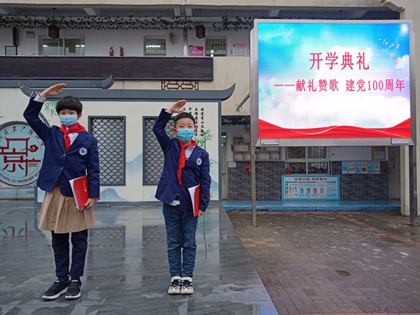 献礼赞歌，迎接建党百年！郑州京广路小学举行2021年春季开学典礼