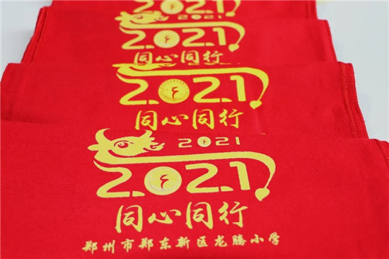 郑东新区龙腾小学召开2021年新学期工作会 铆足“牛”劲 “犇”向新学期