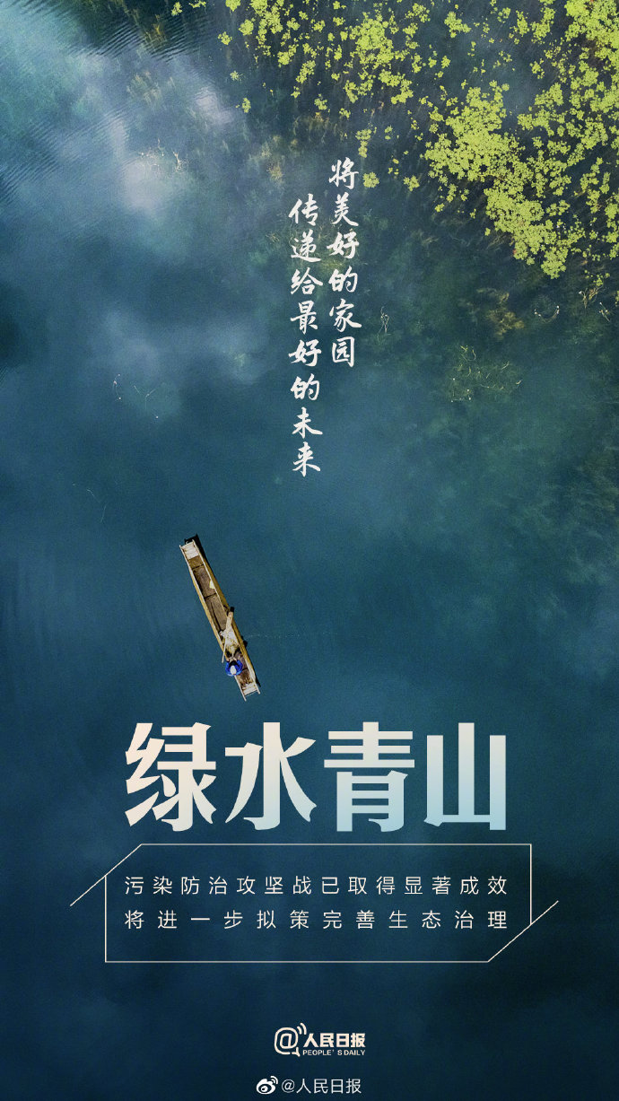 【全国两会】9个关键词速览全国两会看点，转发期待！