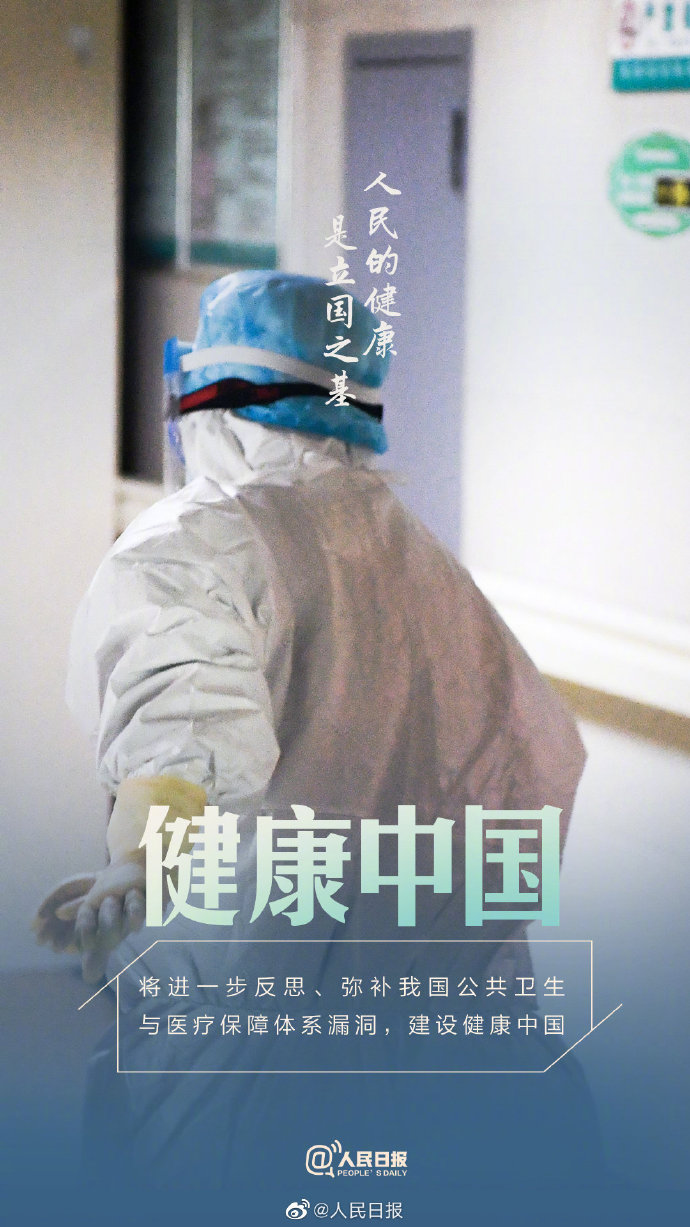 【全国两会】9个关键词速览全国两会看点，转发期待！