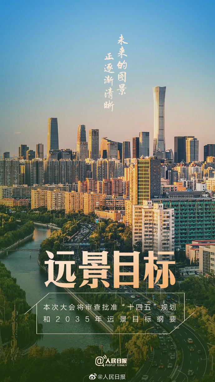 【全国两会】9个关键词速览全国两会看点，转发期待！