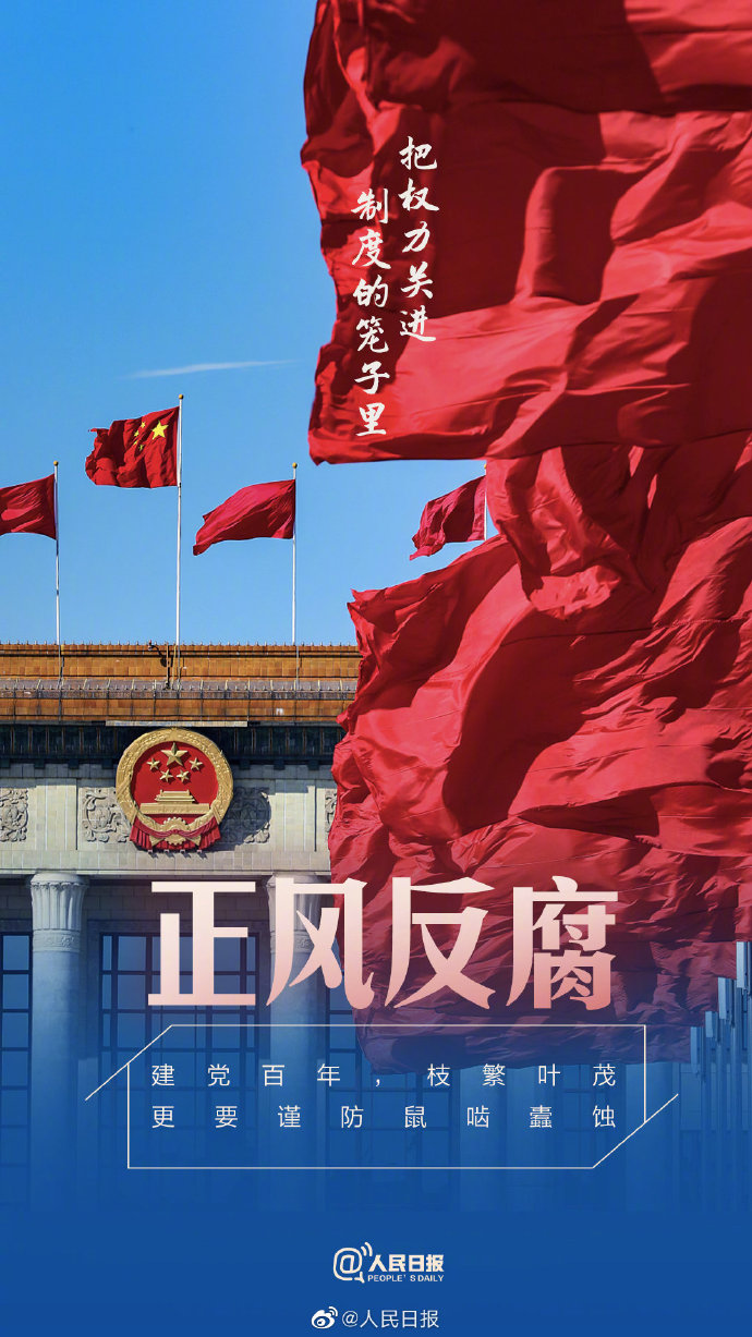 【全国两会】9个关键词速览全国两会看点，转发期待！